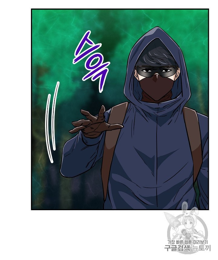 My Dad Is Too Strong Ch.16 p65