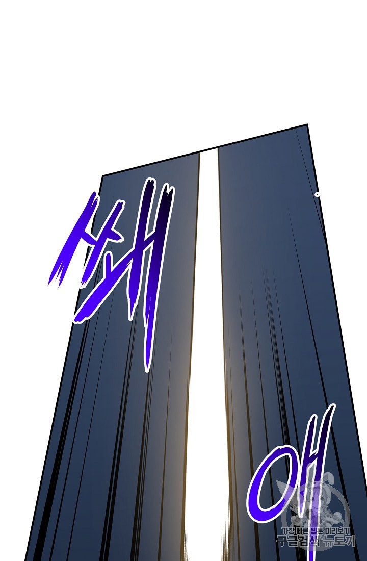 My Dad Is Too Strong Ch.16 p66