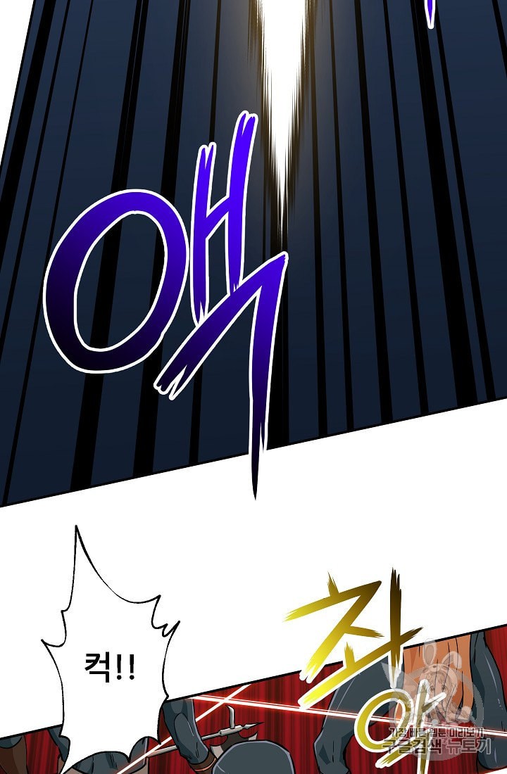 My Dad Is Too Strong Ch.16 p67