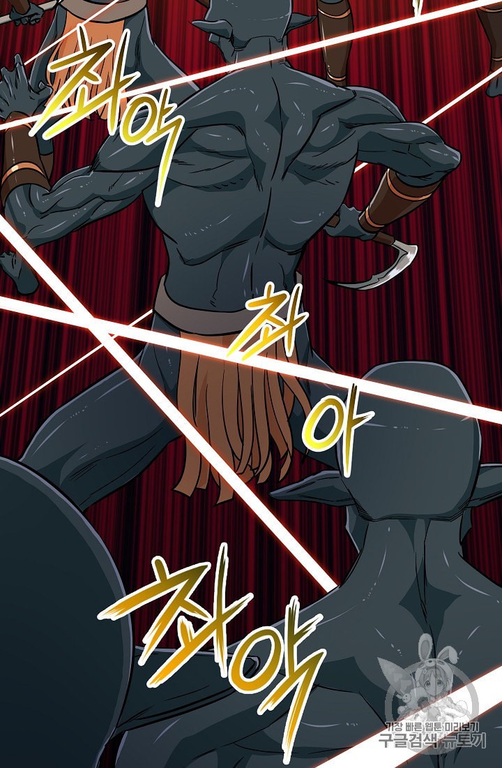 My Dad Is Too Strong Ch.16 p68