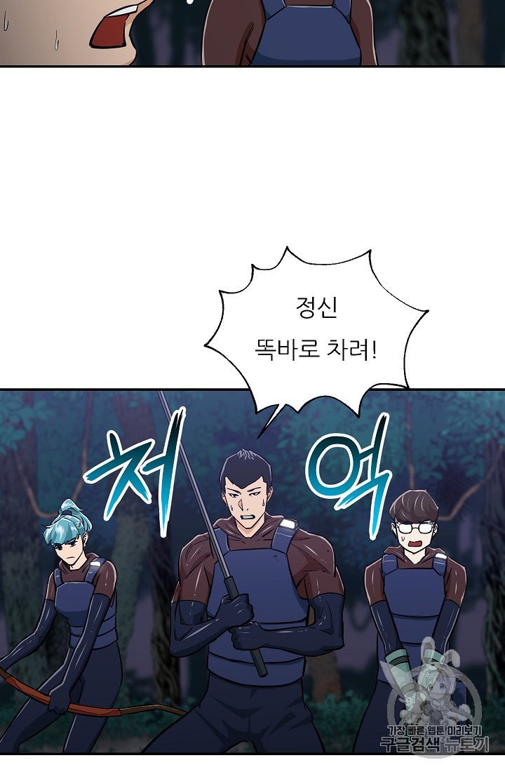 My Dad Is Too Strong Ch.16 p7