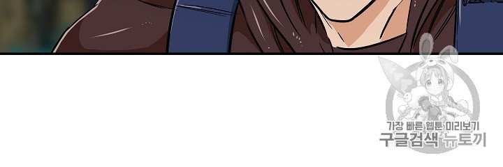 My Dad Is Too Strong Ch.16 p70