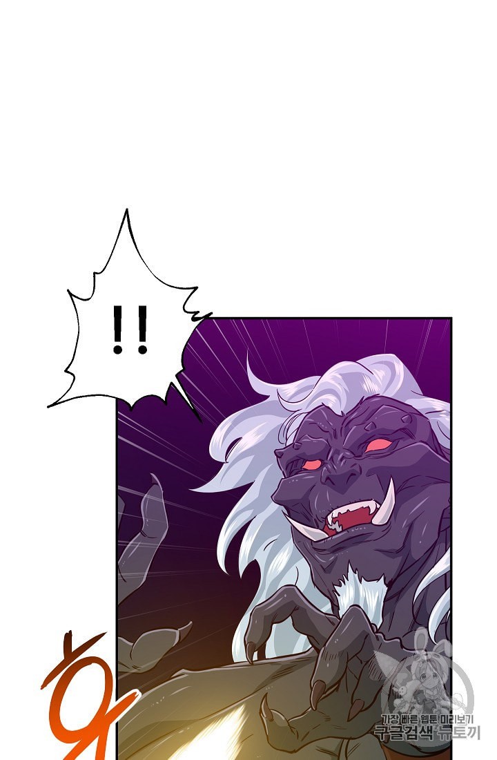 My Dad Is Too Strong Ch.16 p71