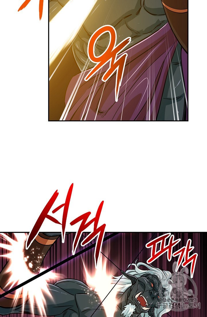 My Dad Is Too Strong Ch.16 p72