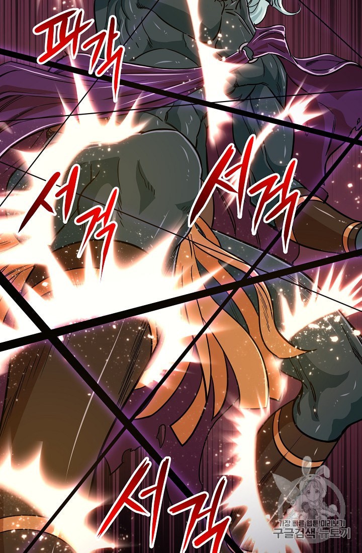 My Dad Is Too Strong Ch.16 p73