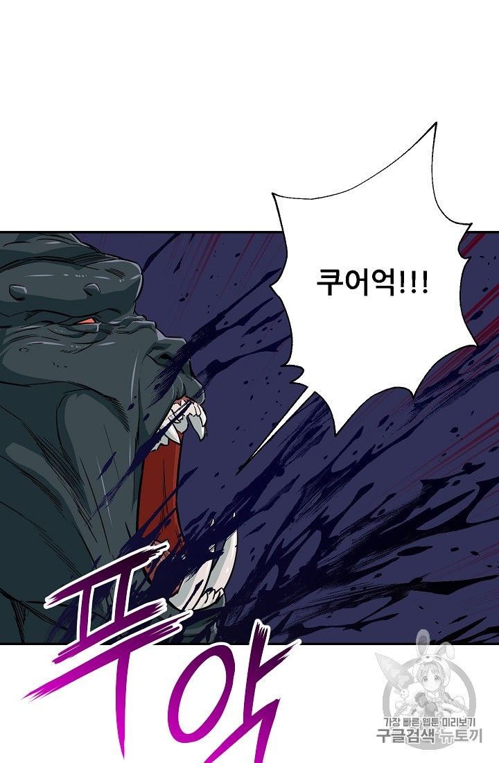 My Dad Is Too Strong Ch.16 p75