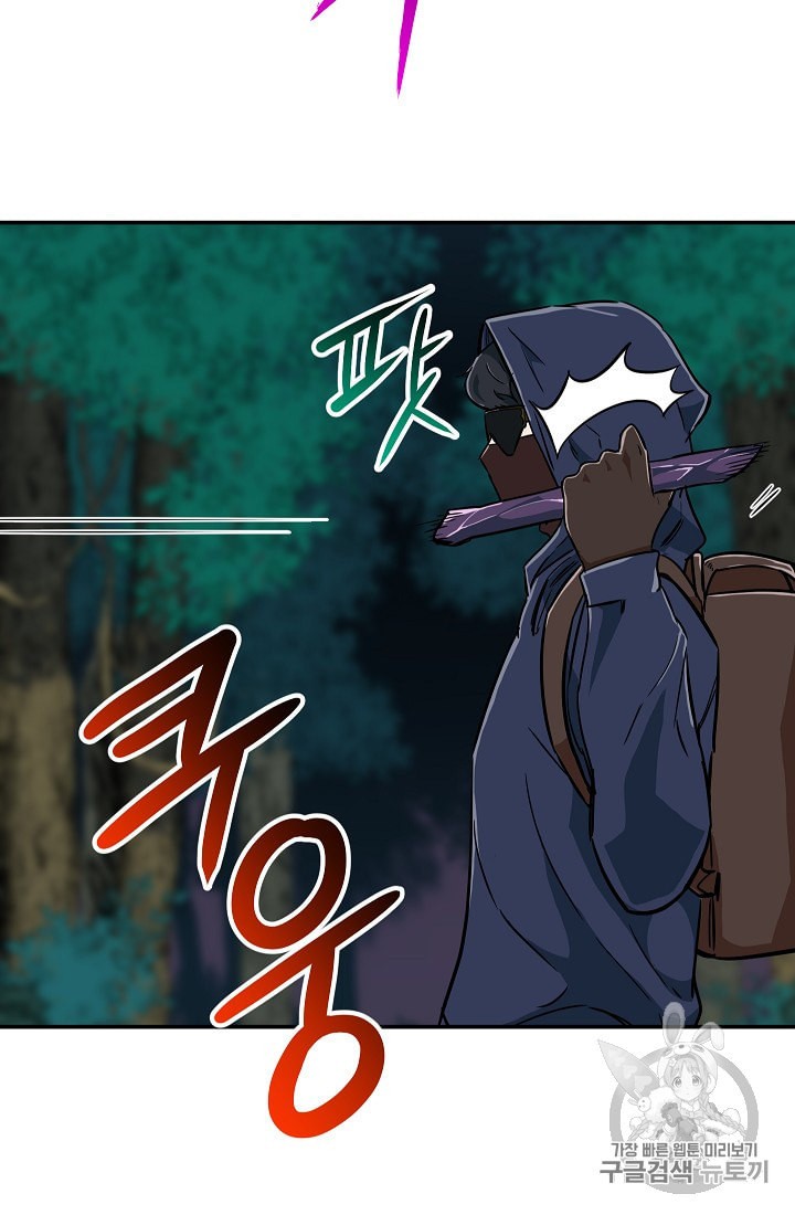 My Dad Is Too Strong Ch.16 p76