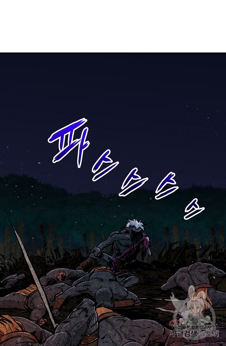 My Dad Is Too Strong Ch.16 p77