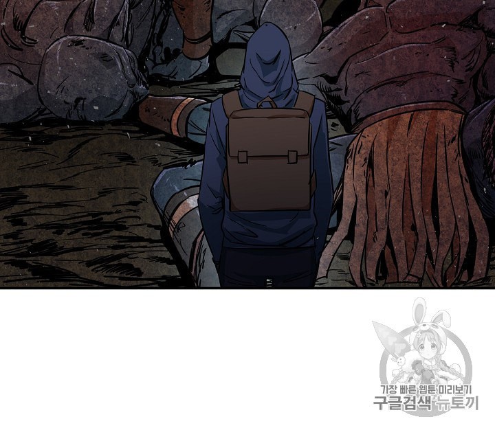 My Dad Is Too Strong Ch.16 p78
