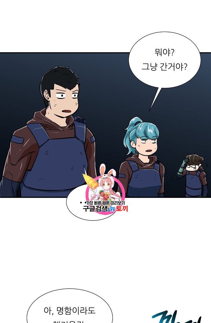 My Dad Is Too Strong Ch.17 p1