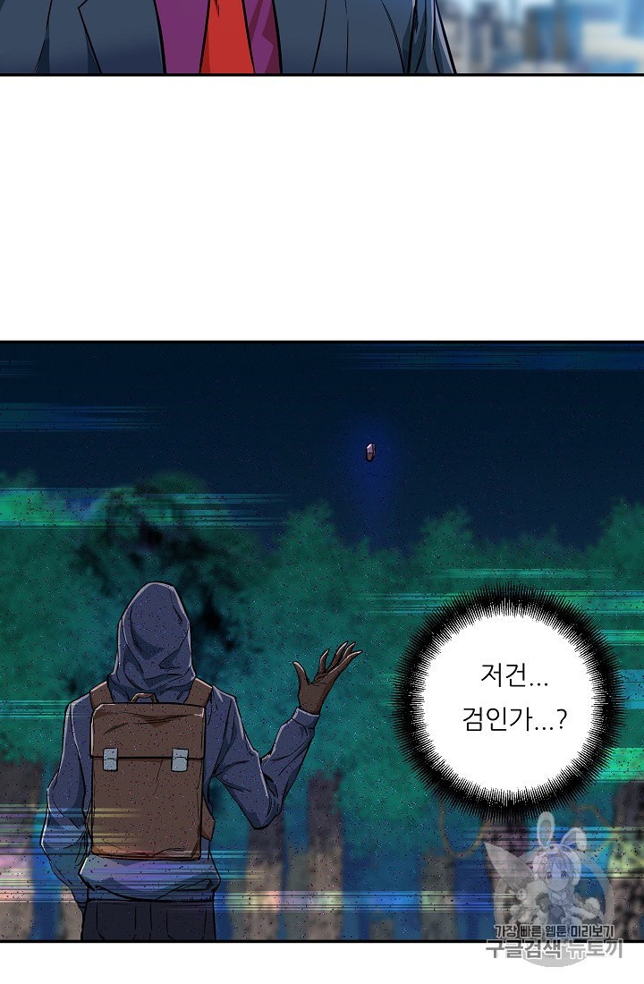 My Dad Is Too Strong Ch.17 p12
