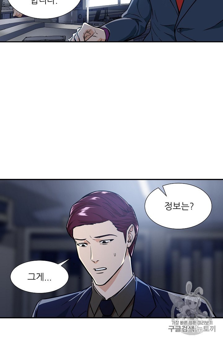 My Dad Is Too Strong Ch.17 p17
