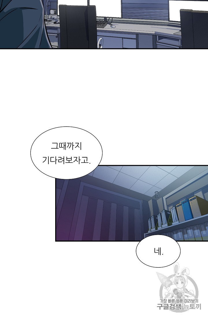 My Dad Is Too Strong Ch.17 p27