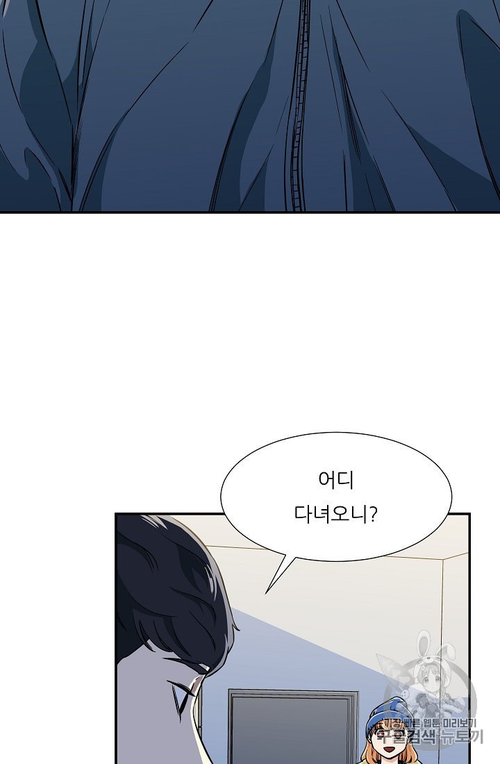 My Dad Is Too Strong Ch.17 p30