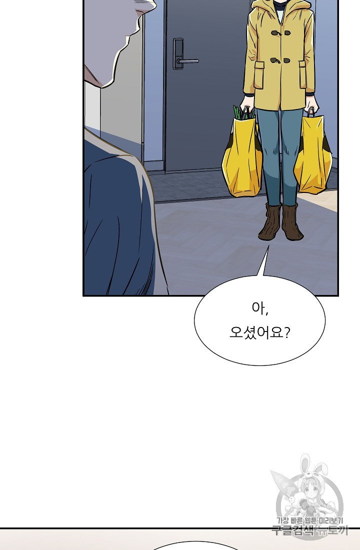 My Dad Is Too Strong Ch.17 p31