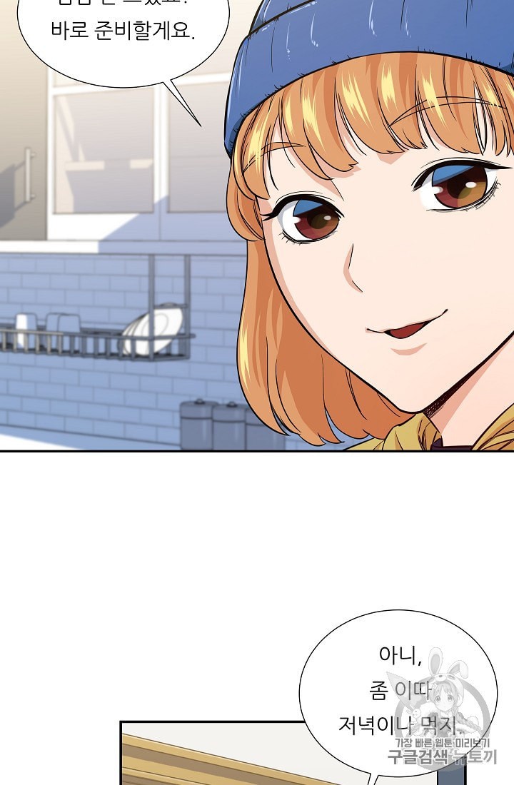 My Dad Is Too Strong Ch.17 p33