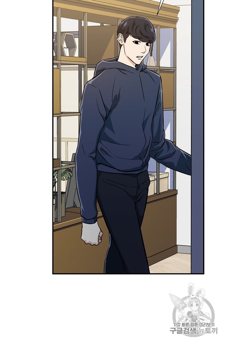 My Dad Is Too Strong Ch.17 p34