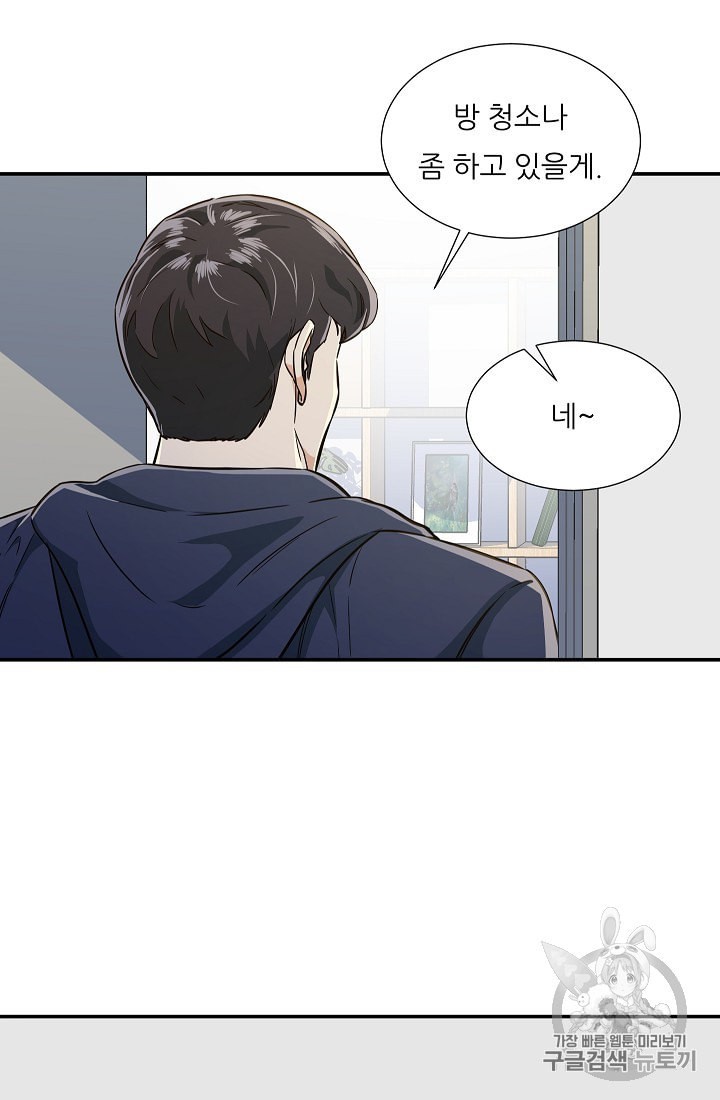 My Dad Is Too Strong Ch.17 p35