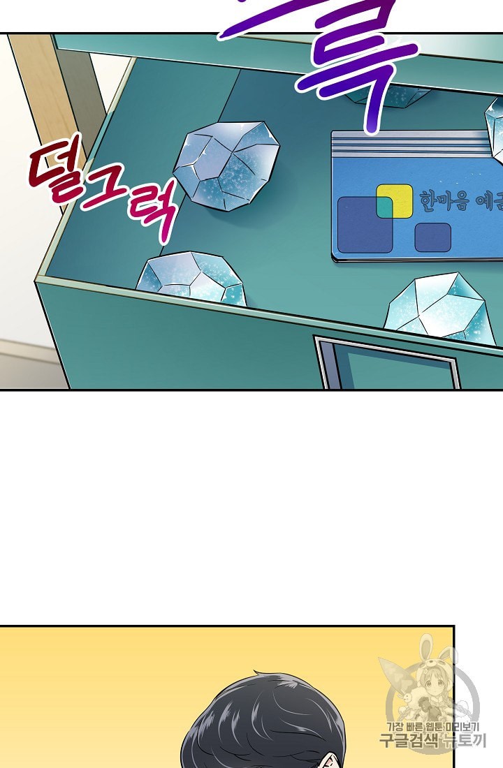 My Dad Is Too Strong Ch.17 p40