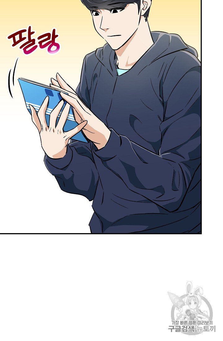My Dad Is Too Strong Ch.17 p41