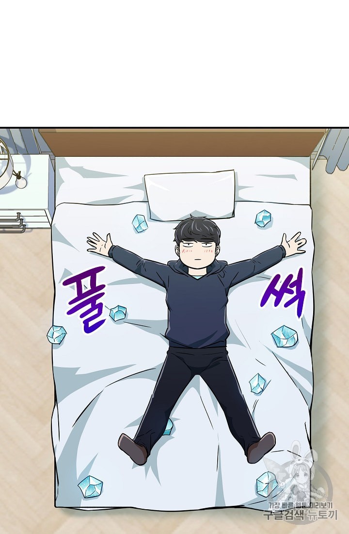 My Dad Is Too Strong Ch.17 p47