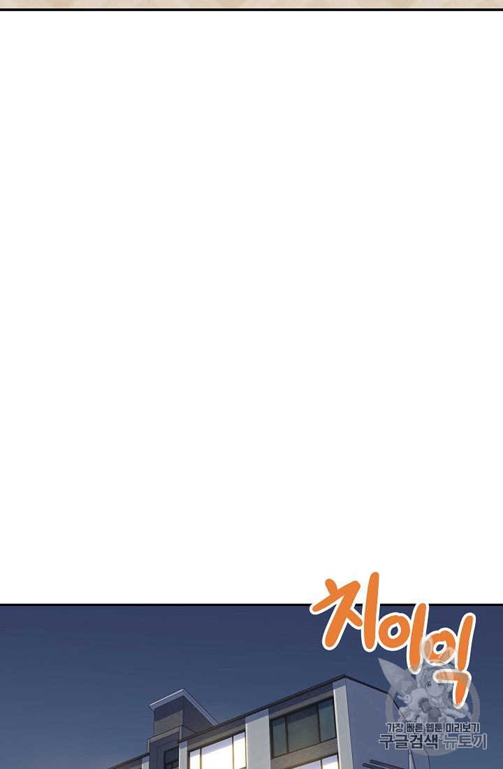 My Dad Is Too Strong Ch.17 p48