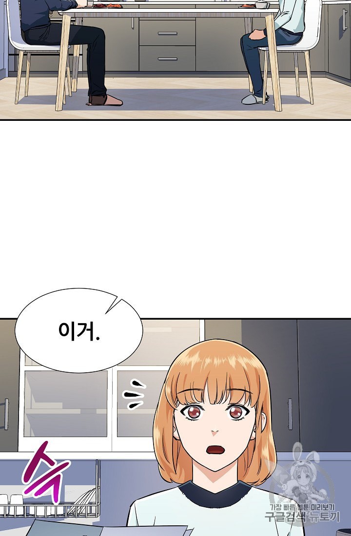 My Dad Is Too Strong Ch.17 p50