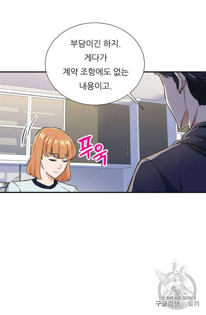 My Dad Is Too Strong Ch.17 p55