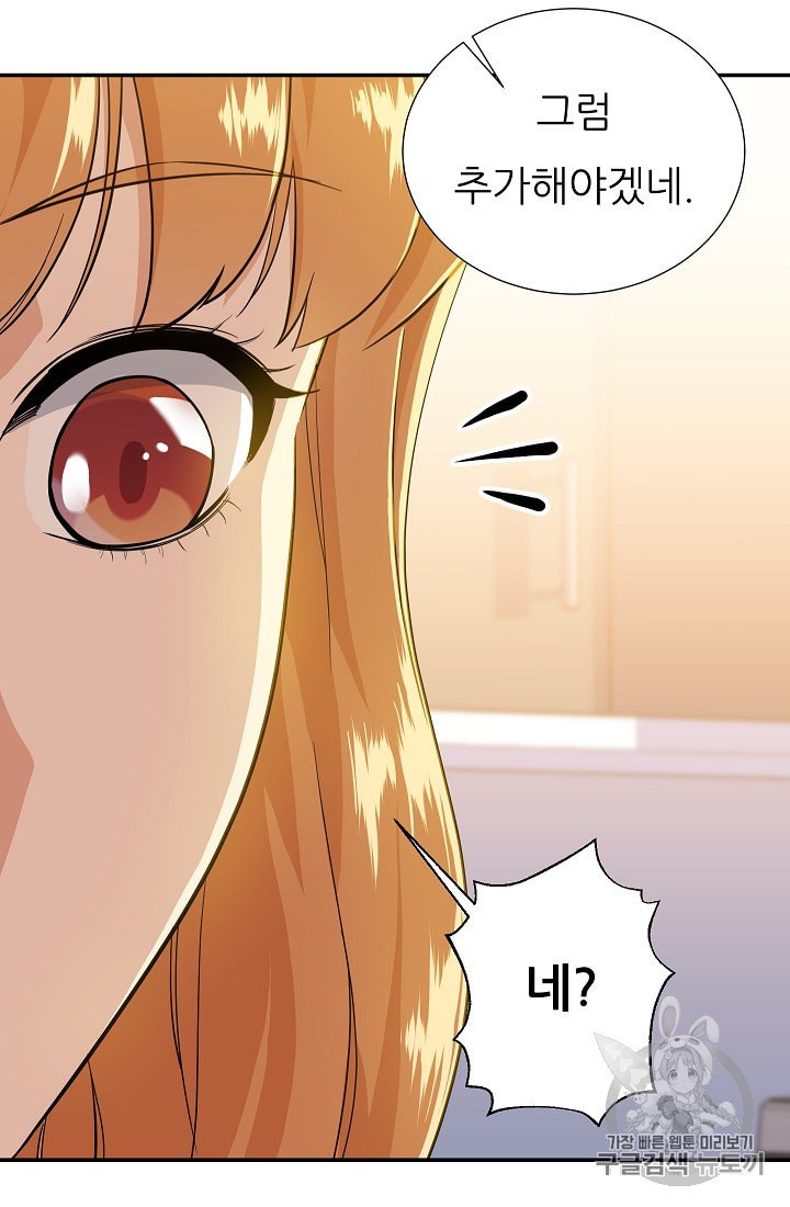 My Dad Is Too Strong Ch.17 p56