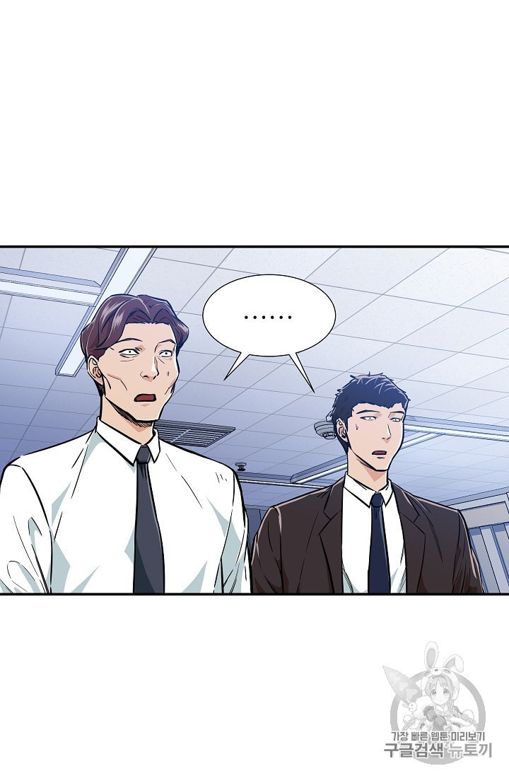 My Dad Is Too Strong Ch.17 p6