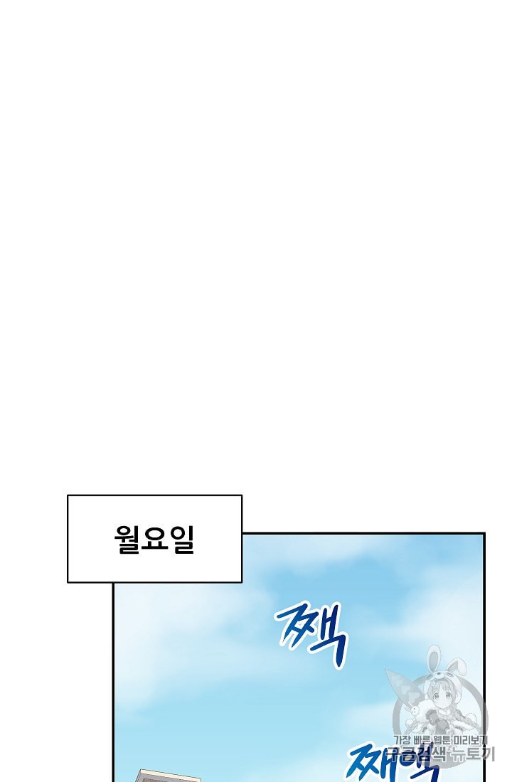 My Dad Is Too Strong Ch.17 p65