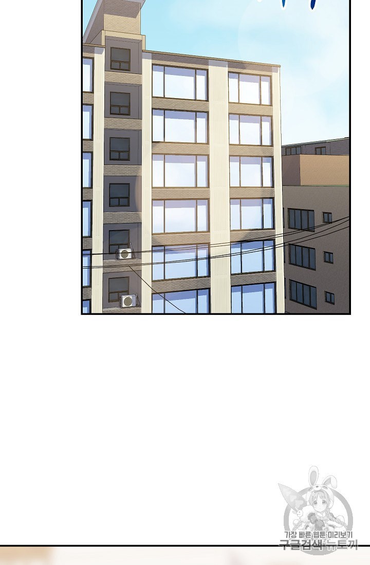 My Dad Is Too Strong Ch.17 p66