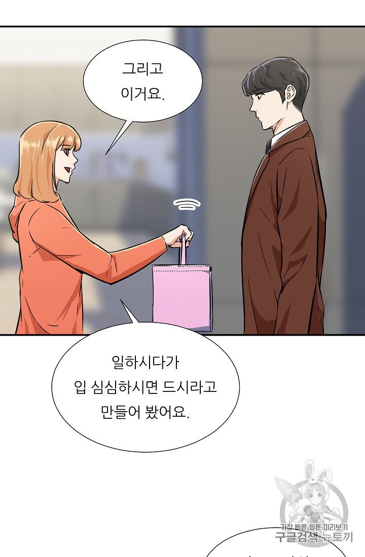 My Dad Is Too Strong Ch.17 p70