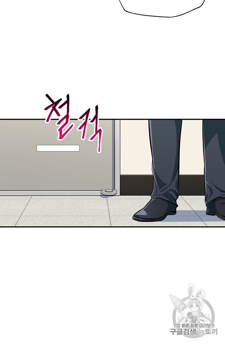 My Dad Is Too Strong Ch.17 p74