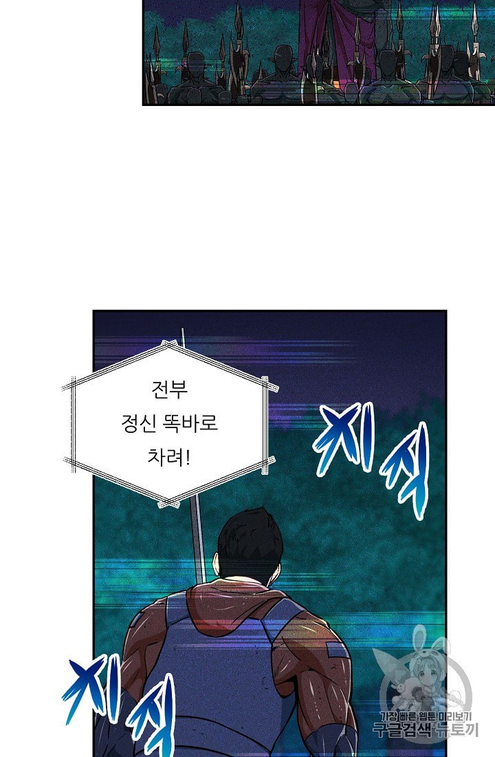 My Dad Is Too Strong Ch.17 p9