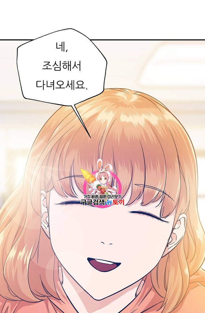 My Dad Is Too Strong Ch.18 p1