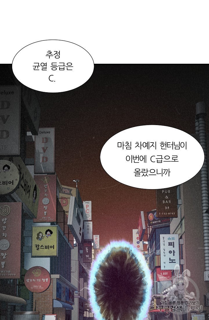 My Dad Is Too Strong Ch.18 p21
