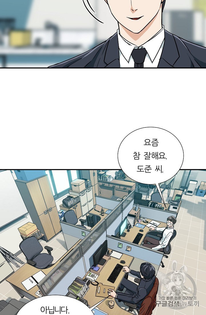 My Dad Is Too Strong Ch.18 p24