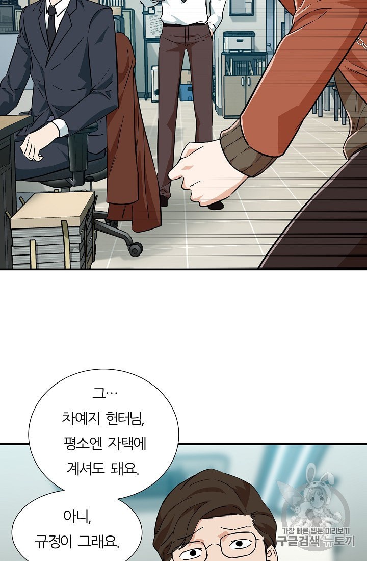 My Dad Is Too Strong Ch.18 p27