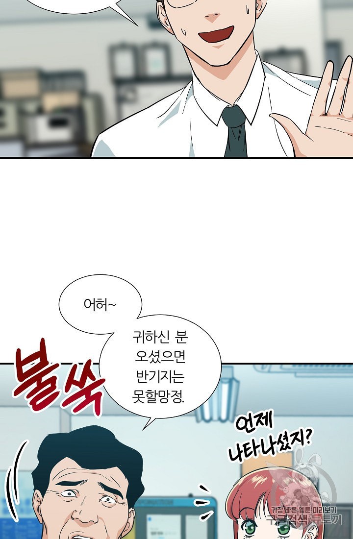 My Dad Is Too Strong Ch.18 p28