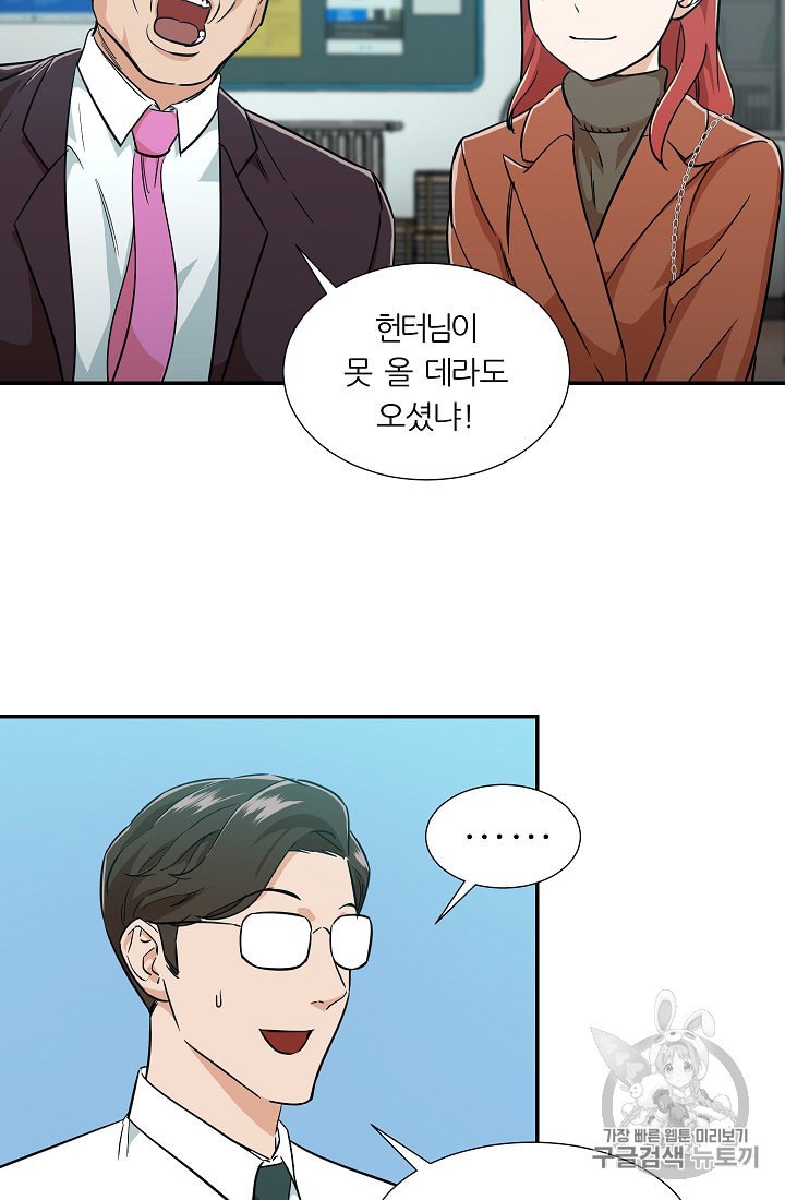 My Dad Is Too Strong Ch.18 p29
