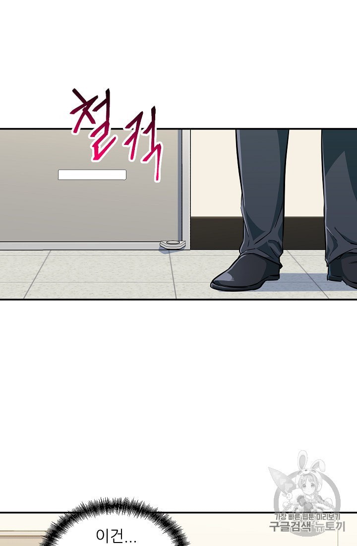My Dad Is Too Strong Ch.18 p3