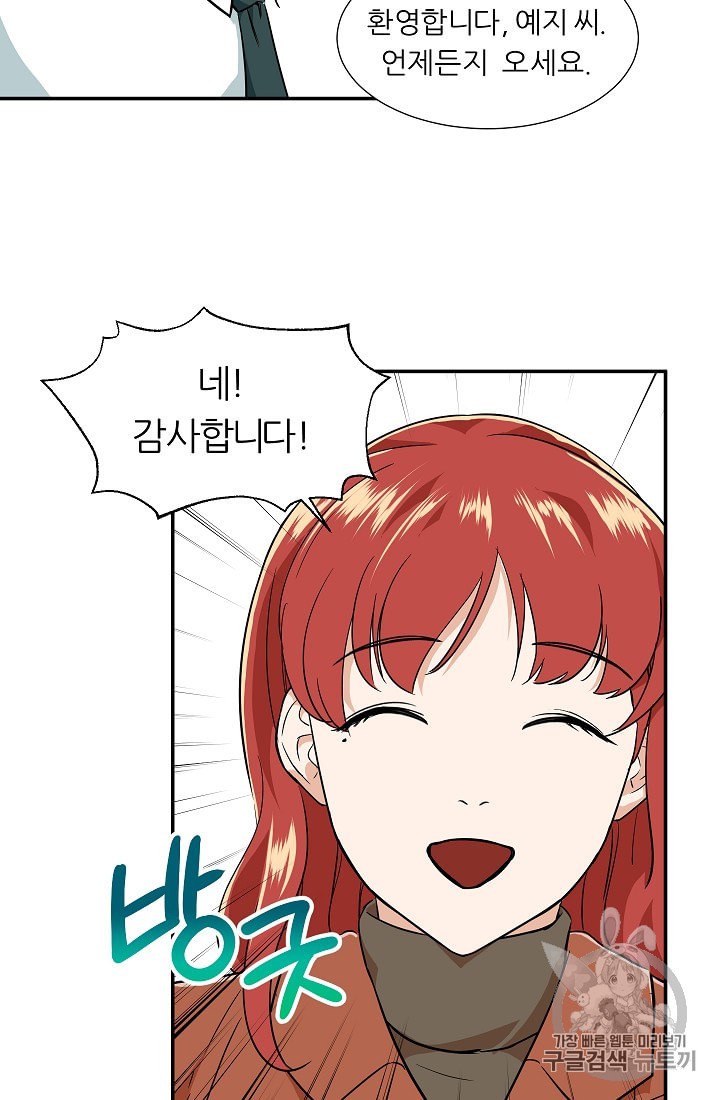 My Dad Is Too Strong Ch.18 p30