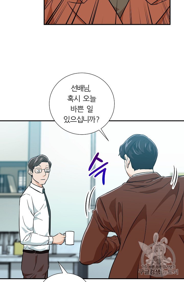 My Dad Is Too Strong Ch.18 p31