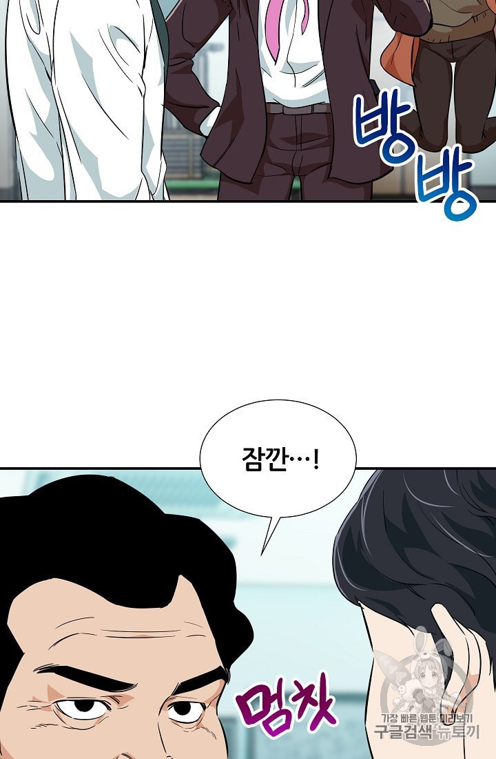 My Dad Is Too Strong Ch.18 p34