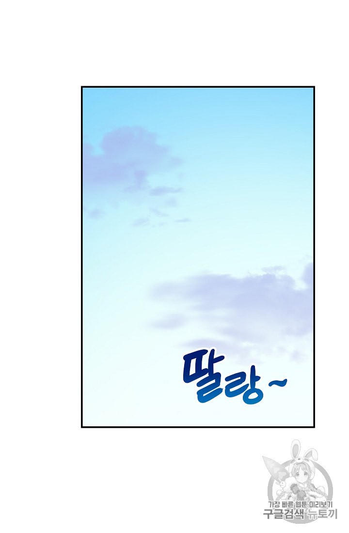 My Dad Is Too Strong Ch.18 p37