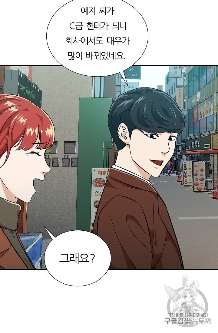 My Dad Is Too Strong Ch.18 p39
