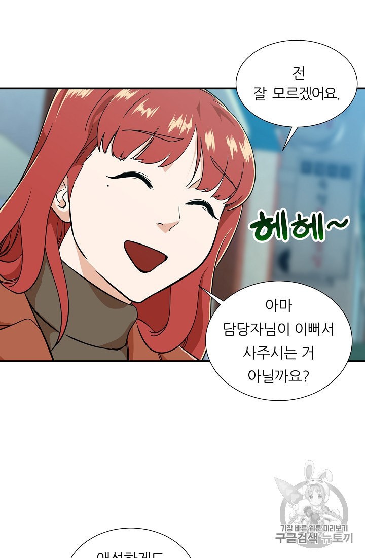 My Dad Is Too Strong Ch.18 p40