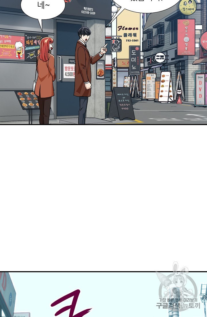 My Dad Is Too Strong Ch.18 p43