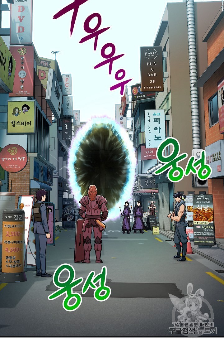 My Dad Is Too Strong Ch.18 p44